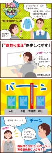 マンガ「面白いパッケージのつくり方2 売り場で目立つパッケージ 」