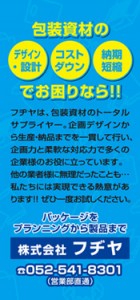 紙製スマホスタンドの宣伝スペース