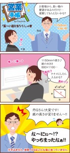 マンガ「長い箱を作ろう！」の巻