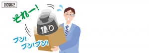 試験2おもりをのせて振動