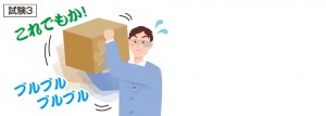 試験3、おもりを無くして振動