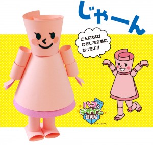 名古屋のパッケージ会社フヂヤのキャラクター（女の子）