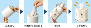 六角形トイレットペーパーケースの使い方