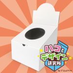 発送と陳列、両方できるディスプレイ箱 〜くじ箱にもなる、中蓋ありPOP付き箱〜