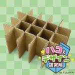 複数のボトルや商品の仕切りに！井型の組み仕切り
