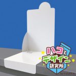 組み立て簡単！紙製 平置きディスプレイ〜売り場の販売台や展示台に〜