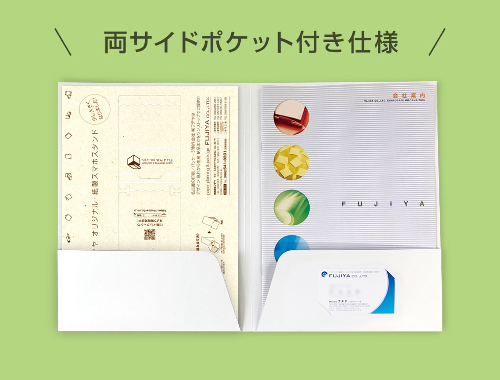 紙製ポケットフォルダー（両サイドポケット付き仕様）の画像
