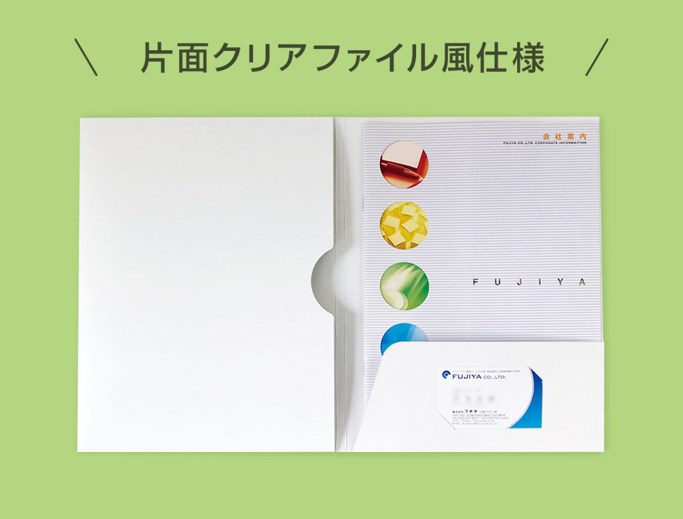 紙製ポケットフォルダー（左側ポケットが三方閉じられた仕様）の画像